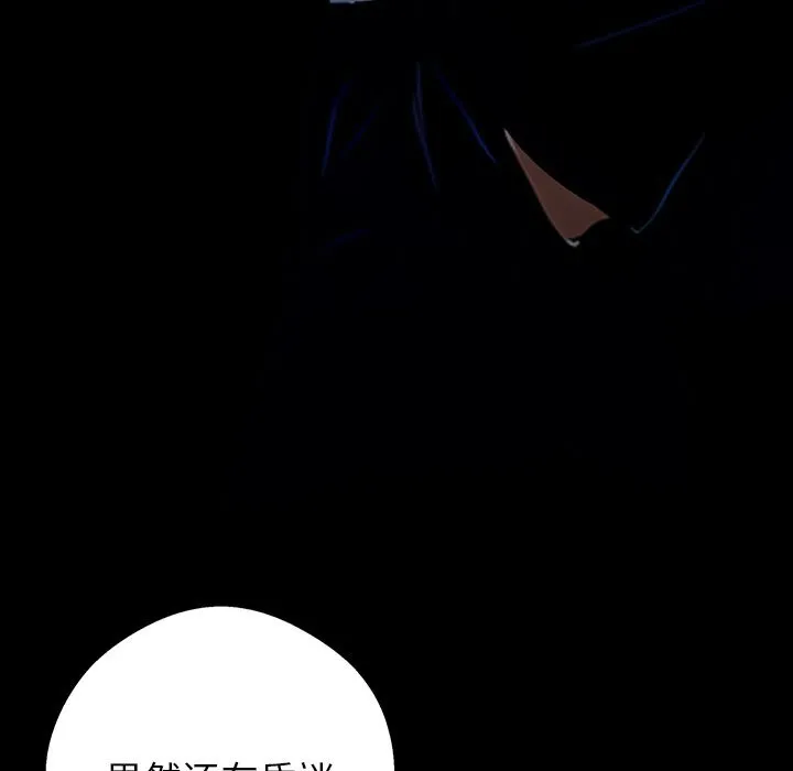 黑道X上班族第26話