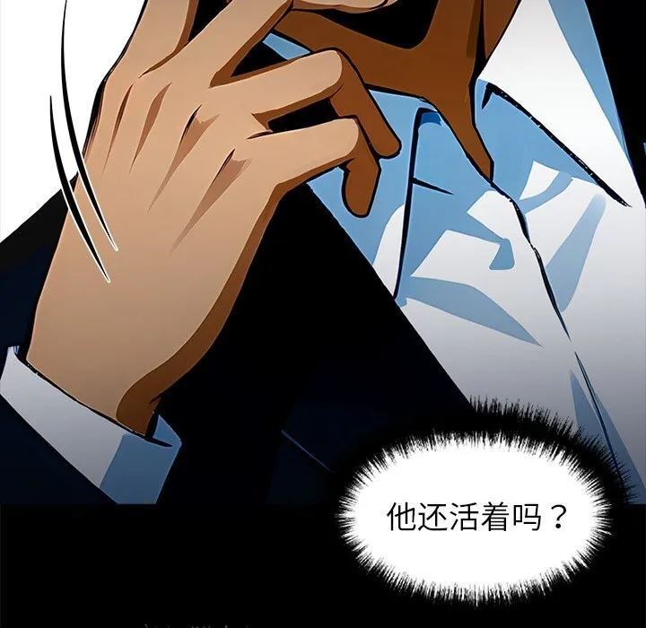 黑道X上班族-第26話 - 图片 136