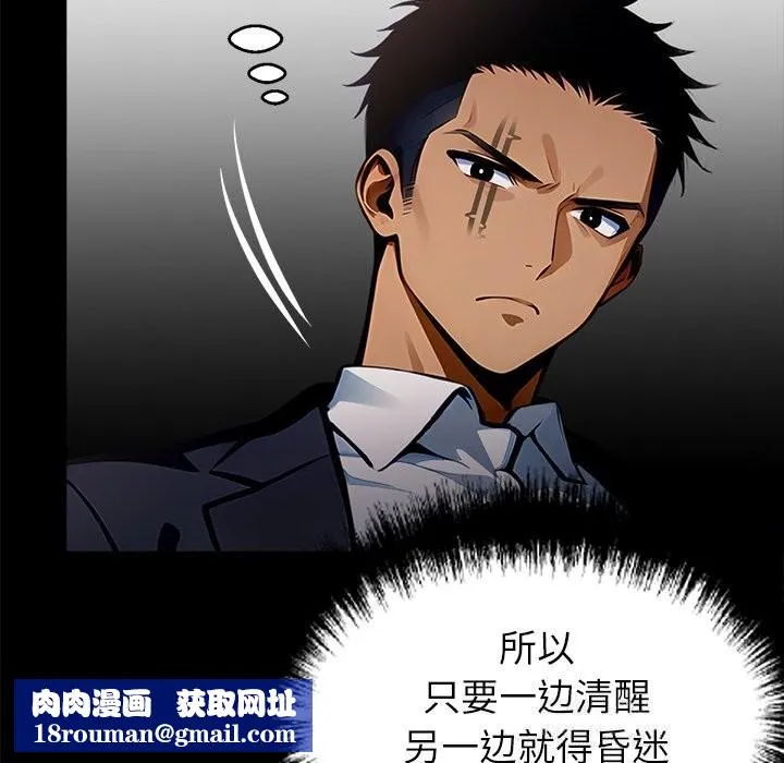 黑道X上班族第26話