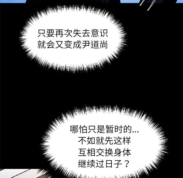 黑道X上班族-第26話 - 图片 139