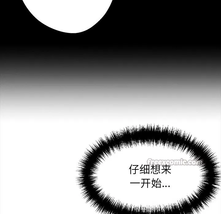 黑道X上班族-第26話 - 图片 154