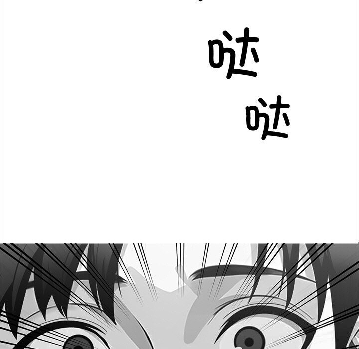 黑道X上班族第26話