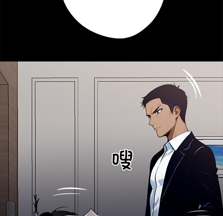 黑道X上班族第26話