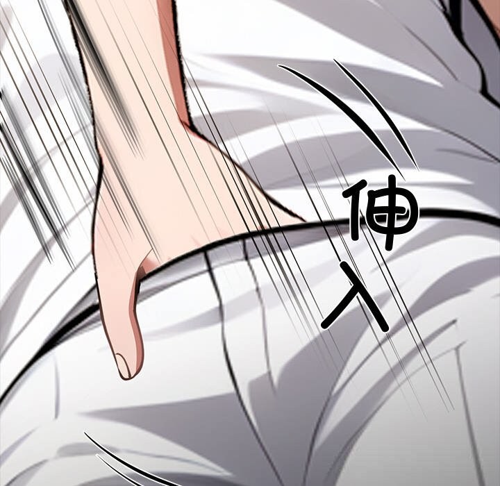 黑道X上班族第26話