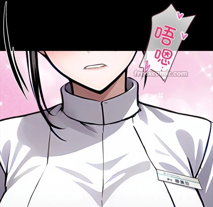 黑道X上班族-第26話 - 图片 224
