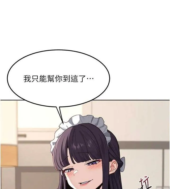 熟女交换计画-第37話-爛醉如泥的繼母 - 图片 3