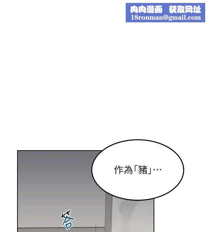 熟女交换计画-第37話-爛醉如泥的繼母 - 图片 1