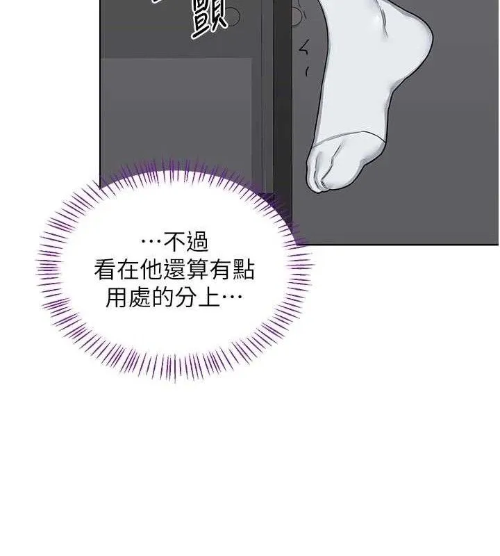 熟女交换计画-第37話-爛醉如泥的繼母 - 图片 39