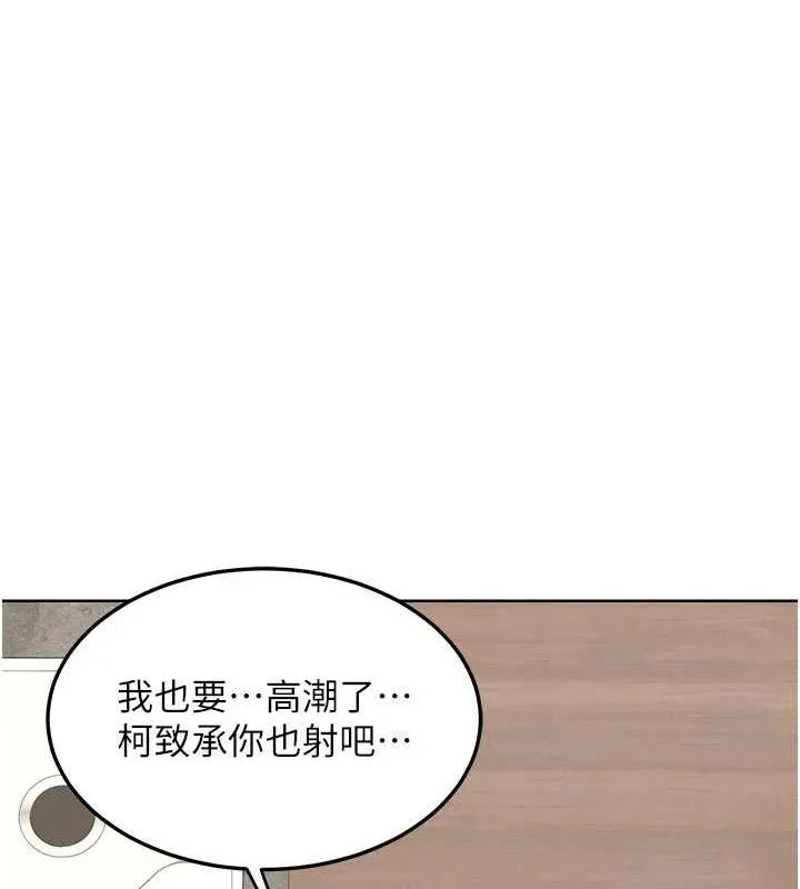 熟女交换计画-第37話-爛醉如泥的繼母 - 图片 55