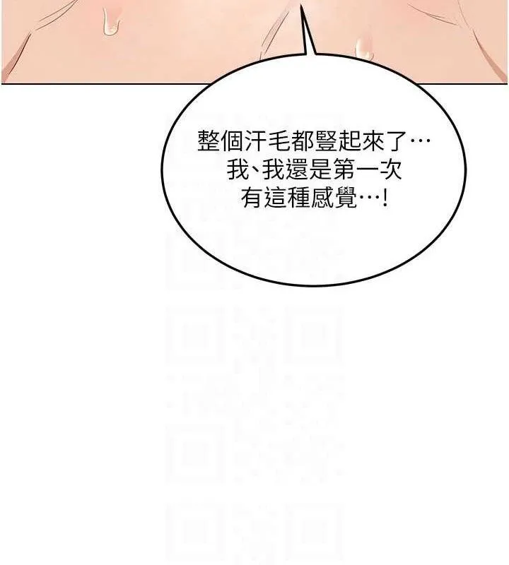 熟女交换计画-第37話-爛醉如泥的繼母 - 图片 71