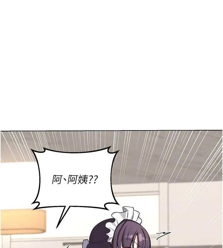 熟女交換計畫第37話-爛醉如泥的繼母