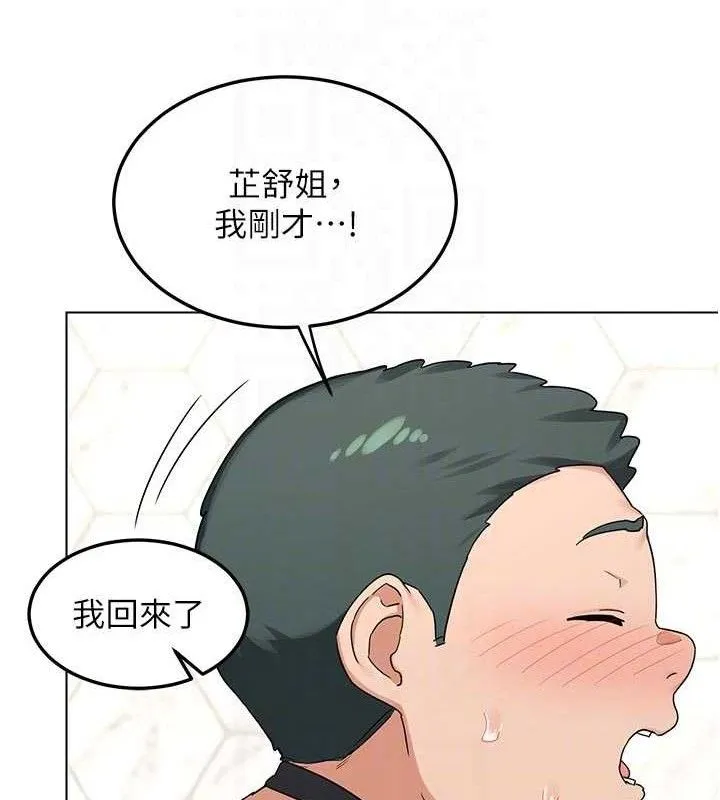 熟女交换计画-第37話-爛醉如泥的繼母 - 图片 72