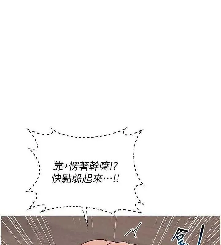 熟女交換計畫第37話-爛醉如泥的繼母