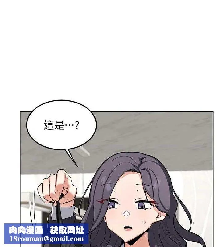熟女交换计画-第37話-爛醉如泥的繼母 - 图片 90