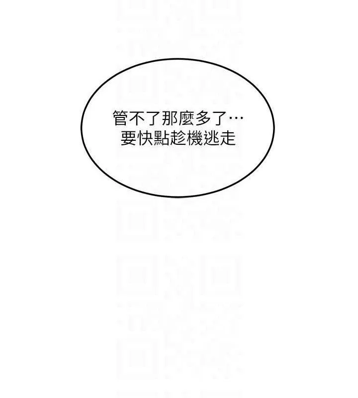 熟女交换计画-第37話-爛醉如泥的繼母 - 图片 103