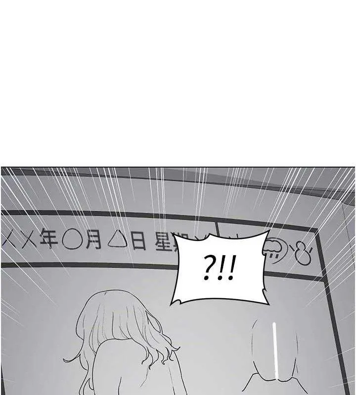 熟女交换计画-第37話-爛醉如泥的繼母 - 图片 118