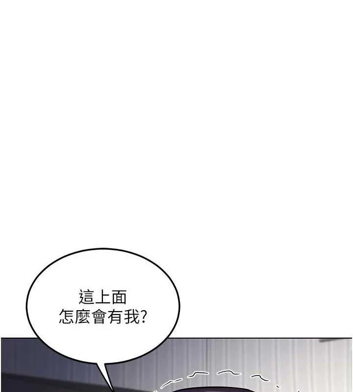 熟女交换计画-第37話-爛醉如泥的繼母 - 图片 120