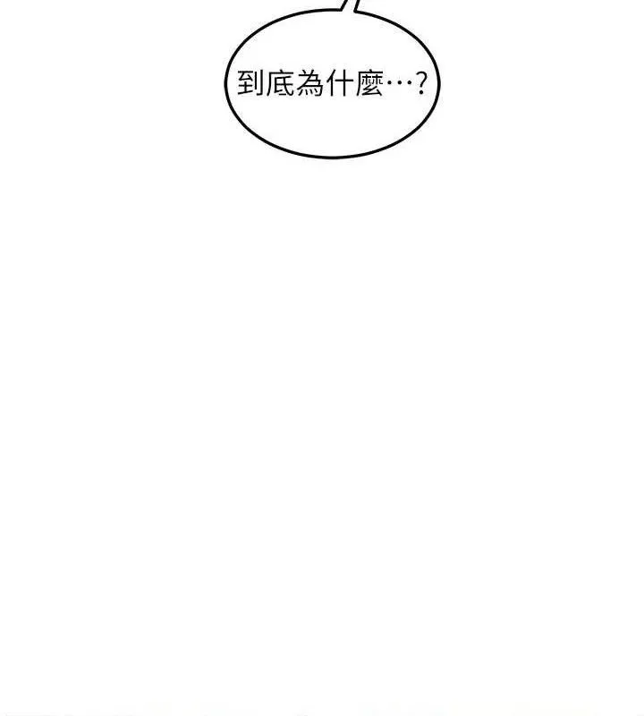 熟女交换计画-第37話-爛醉如泥的繼母 - 图片 127