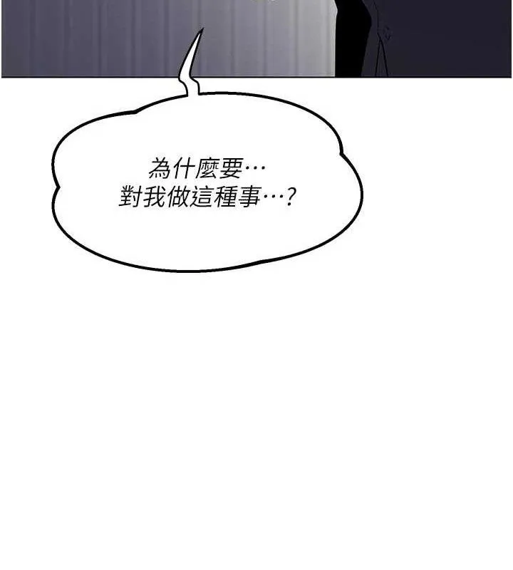 熟女交換計畫第37話-爛醉如泥的繼母