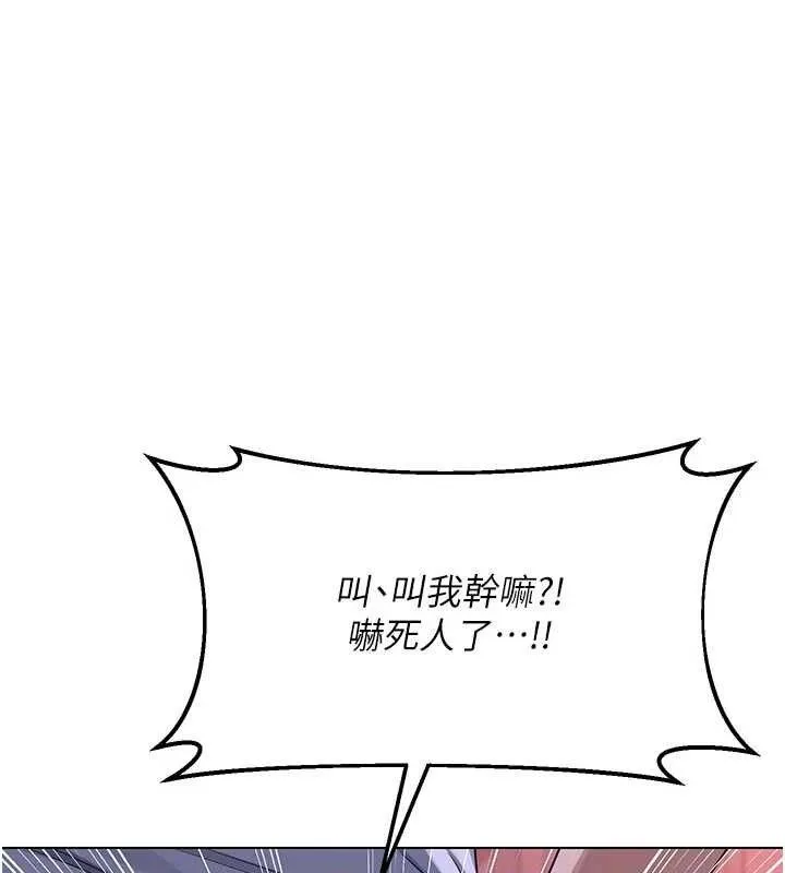 熟女交换计画-第37話-爛醉如泥的繼母 - 图片 139