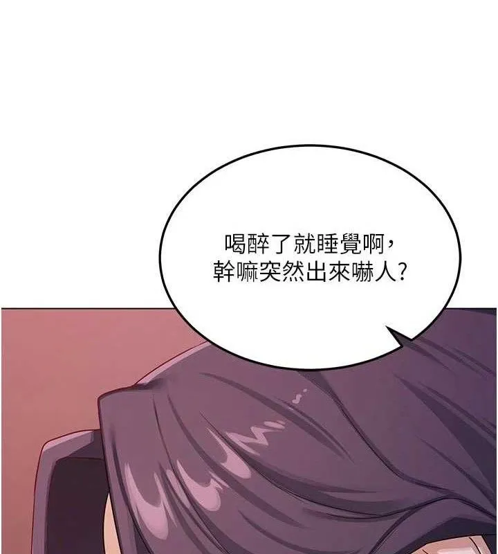 熟女交换计画-第37話-爛醉如泥的繼母 - 图片 144