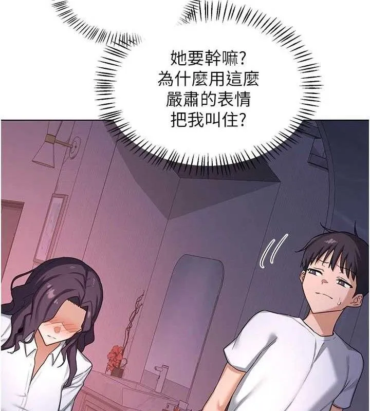 熟女交換計畫第37話-爛醉如泥的繼母