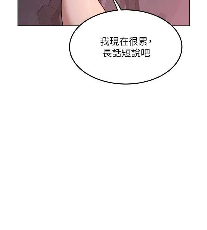 熟女交换计画-第37話-爛醉如泥的繼母 - 图片 155