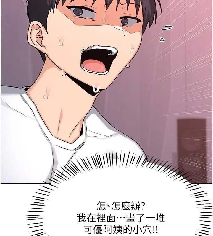熟女交换计画-第37話-爛醉如泥的繼母 - 图片 163
