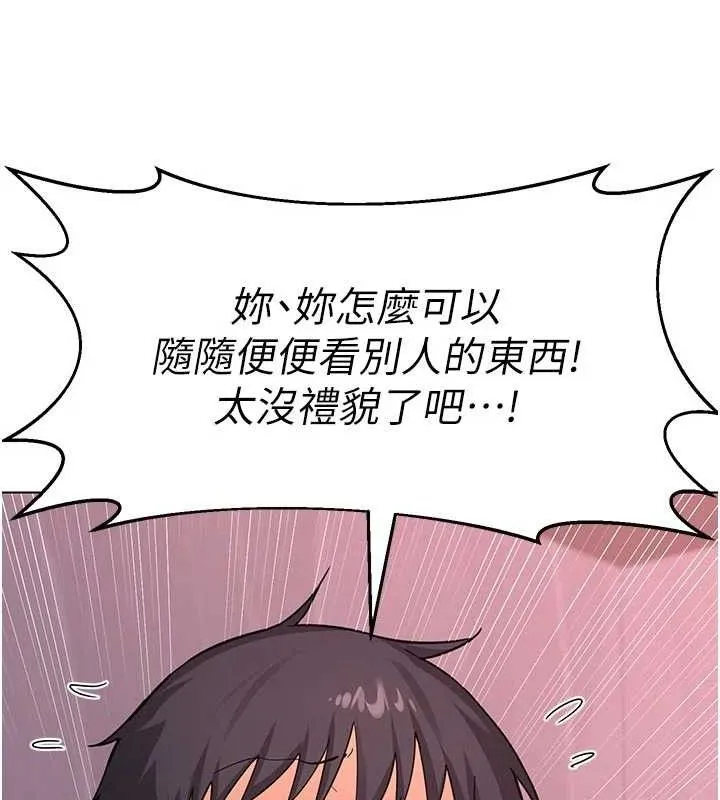 熟女交换计画-第37話-爛醉如泥的繼母 - 图片 162