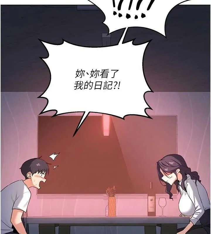 熟女交换计画-第37話-爛醉如泥的繼母 - 图片 160
