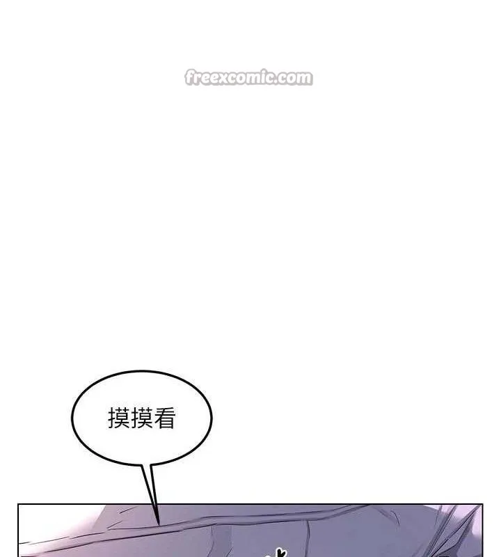 熟女交換計畫第37話-爛醉如泥的繼母