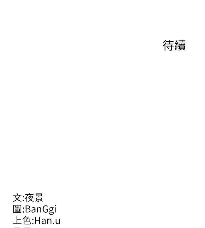 熟女交换计画-第37話-爛醉如泥的繼母 - 图片 176