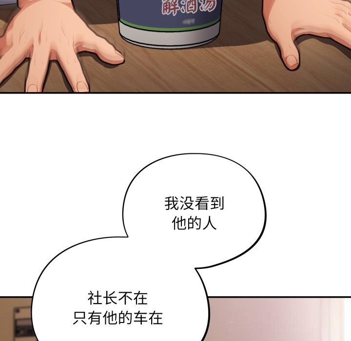 傻瓜病毒第38話