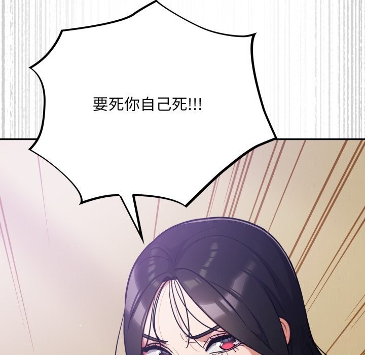 傻瓜病毒第38話