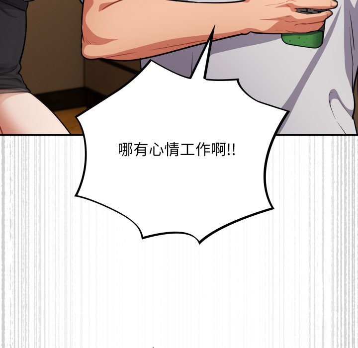 傻瓜病毒第38話