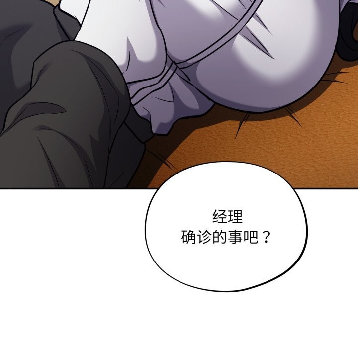 傻瓜病毒第38話