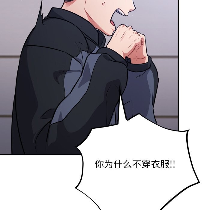 傻瓜病毒第38話