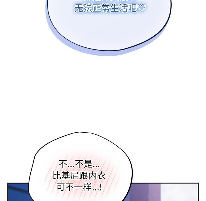 傻瓜病毒第38話