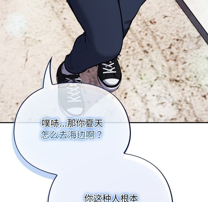 傻瓜病毒第38話