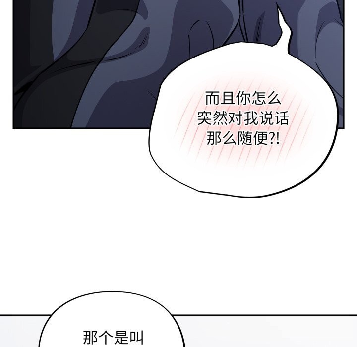 傻瓜病毒第38話