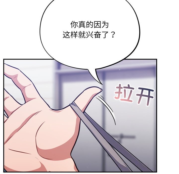 傻瓜病毒第38話