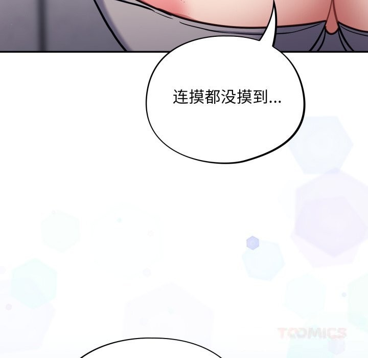 傻瓜病毒第38話