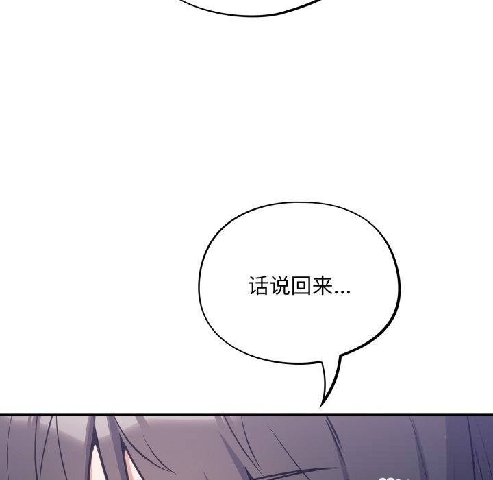 傻瓜病毒第38話