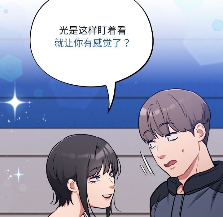 傻瓜病毒第38話