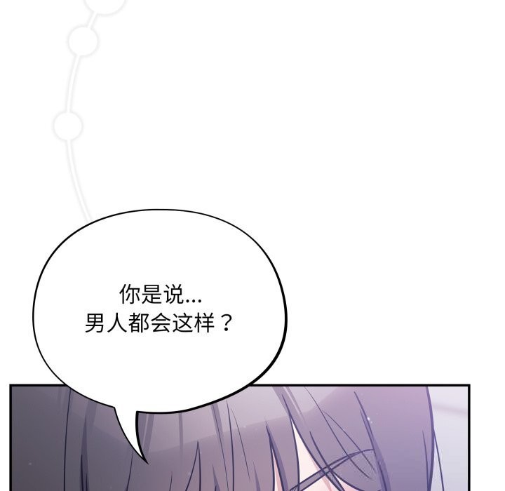 傻瓜病毒第38話