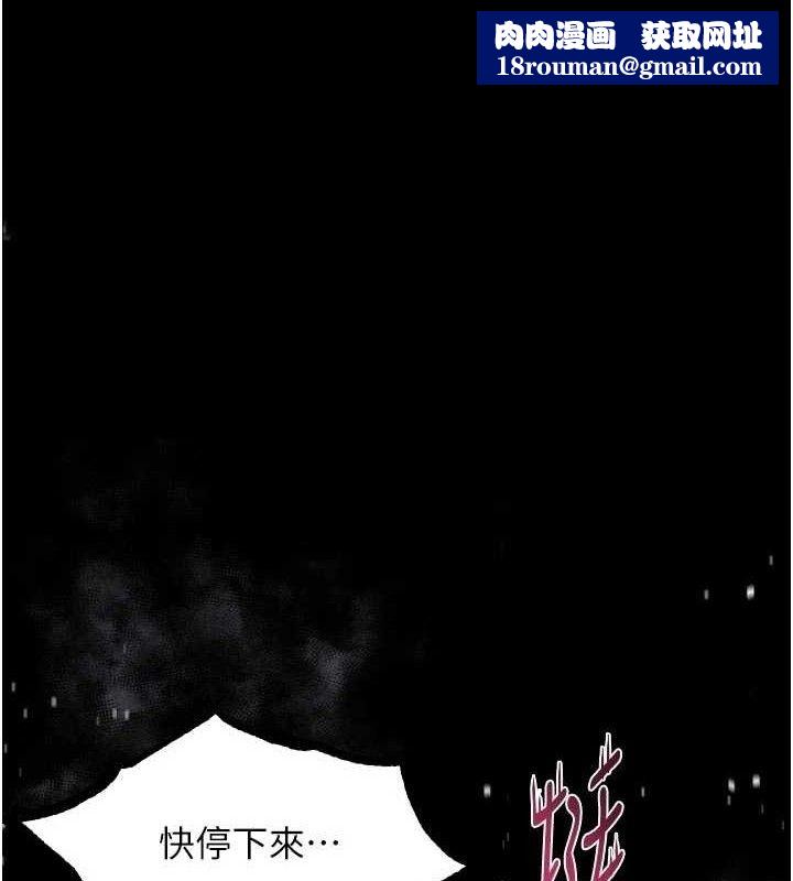 墮落物語2第26話-被迫接受的肉體歡愉