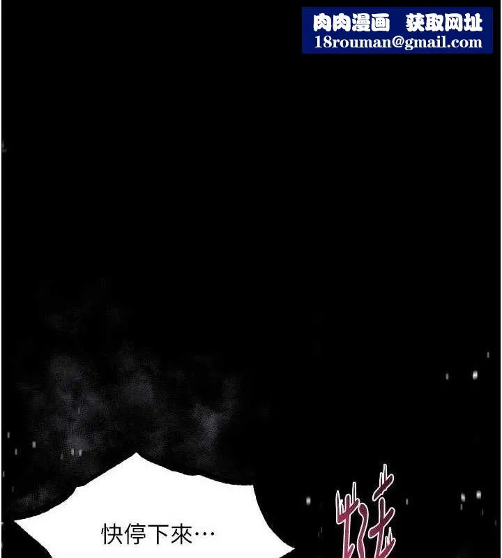 墮落物語2第26話-被迫接受的肉體歡愉