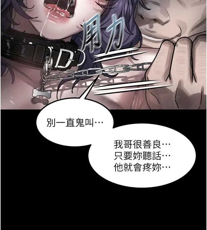堕落物语2-第26話-被迫接受的肉體歡愉 - 图片 5