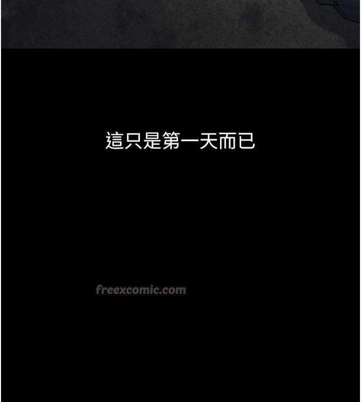 堕落物语2第26話-被迫接受的肉體歡愉