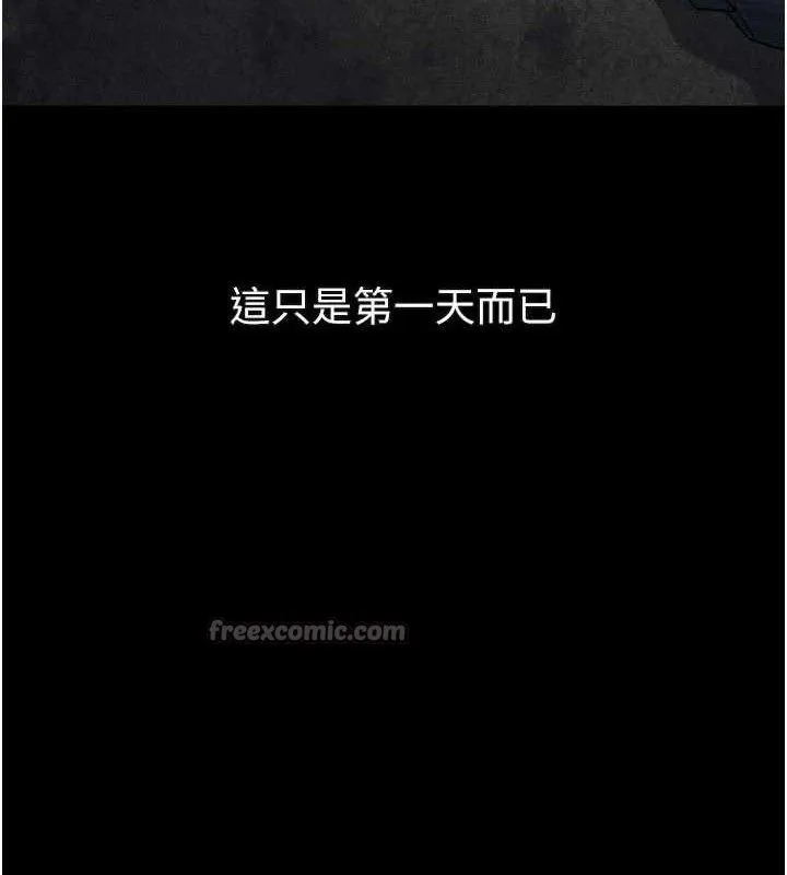 墮落物語2第26話-被迫接受的肉體歡愉